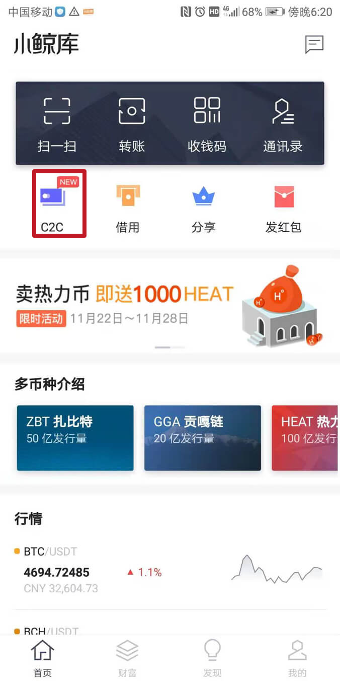 币币[C2C]买卖教程- 小鲸库